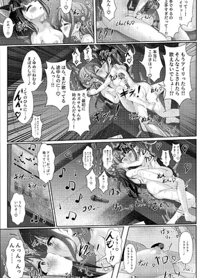 (C105) [HUNGRRRRY (qNdEbASeR)] My Bloody Holiday (ブルーアーカイブ)_20