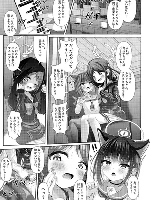 (C105) [HUNGRRRRY (qNdEbASeR)] My Bloody Holiday (ブルーアーカイブ)_22