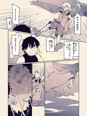 [めたもる (りょう)] ドスケベエルフの異種姦日記 13 [DL版]_03