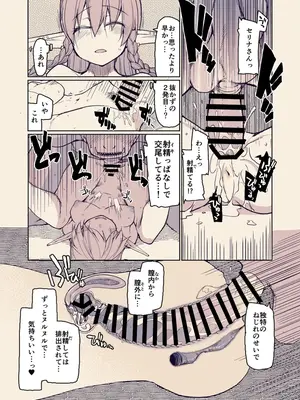 [めたもる (りょう)] ドスケベエルフの異種姦日記 13 [DL版]_12