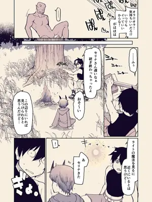 [めたもる (りょう)] ドスケベエルフの異種姦日記 13 [DL版]_20