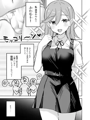 [るる小屋 (雪谷るる)] トマーテに逆レされる本 (ラブライブ! スーパースター!!) [DL版]_02