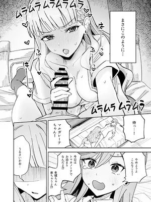 [るる小屋 (雪谷るる)] トマーテに逆レされる本 (ラブライブ! スーパースター!!) [DL版]_03