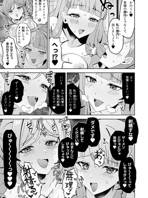 [るる小屋 (雪谷るる)] トマーテに逆レされる本 (ラブライブ! スーパースター!!) [DL版]_16