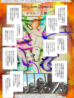 [アオヤマ電池] 电池高級娼婦の売国マゾ化調教～冒涜射精編～_02