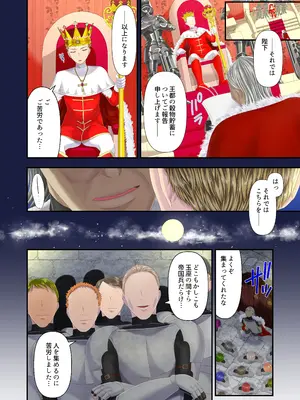 [アオヤマ電池] 电池高級娼婦の売国マゾ化調教～冒涜射精編～_03