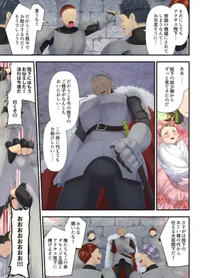 [アオヤマ電池] 电池高級娼婦の売国マゾ化調教～冒涜射精編～_04