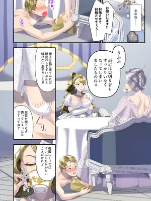 [アオヤマ電池] 电池高級娼婦の売国マゾ化調教～冒涜射精編～_09