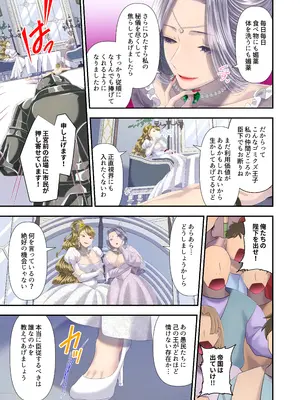 [アオヤマ電池] 电池高級娼婦の売国マゾ化調教～冒涜射精編～_10
