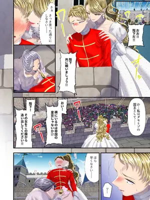[アオヤマ電池] 电池高級娼婦の売国マゾ化調教～冒涜射精編～_11