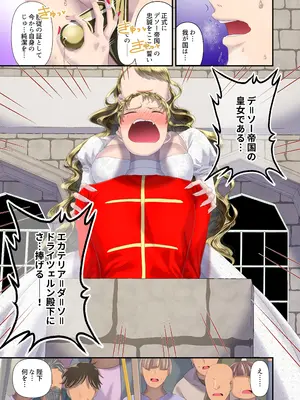 [アオヤマ電池] 电池高級娼婦の売国マゾ化調教～冒涜射精編～_12