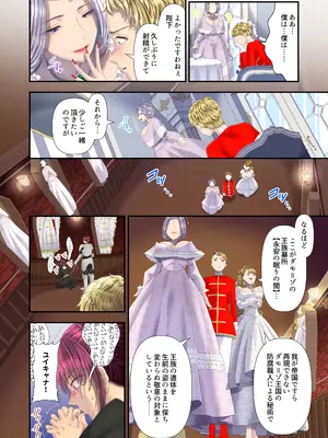 [アオヤマ電池] 电池高級娼婦の売国マゾ化調教～冒涜射精編～_19