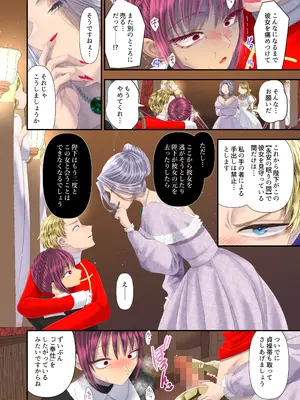 [アオヤマ電池] 电池高級娼婦の売国マゾ化調教～冒涜射精編～_21