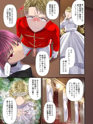 [アオヤマ電池] 电池高級娼婦の売国マゾ化調教～冒涜射精編～_22
