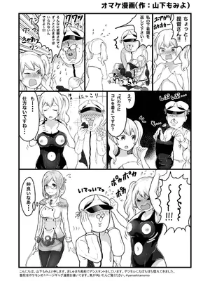 [マシュマロ風船 (かゆみ止め)] ショタ提督が鹿島と練習Hする本 (艦隊これくしょん -艦これ-) [DL版]_19