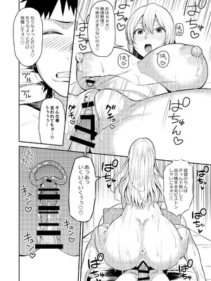 [マシュマロ風船 (かゆみ止め)] 母乳が止まらないの… (艦隊これくしょん -艦これ-) [DL版]_19
