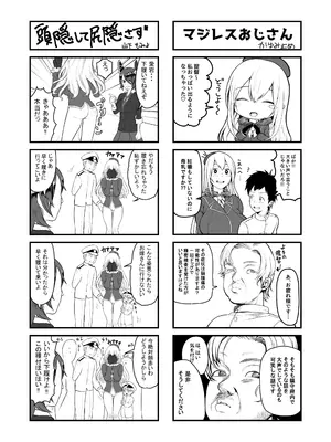 [マシュマロ風船 (かゆみ止め)] 母乳が止まらないの… (艦隊これくしょん -艦これ-) [DL版]_22