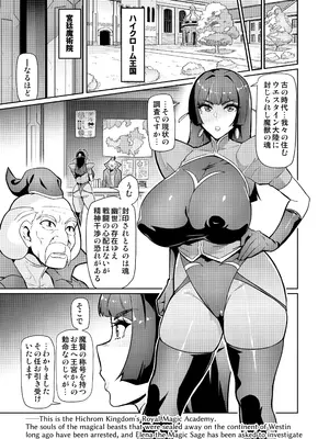 [波止場茜] 魔賢のエレーナⅡ~若葉との恋に漏れ堕ちる魔女たち~ 第1-2話_03