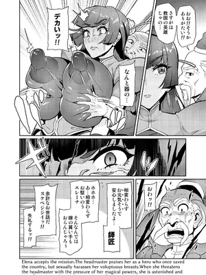 [波止場茜] 魔賢のエレーナⅡ~若葉との恋に漏れ堕ちる魔女たち~ 第1-2話_04