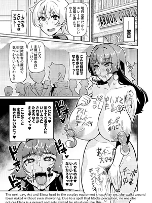[波止場茜] 魔賢のエレーナⅡ~若葉との恋に漏れ堕ちる魔女たち~ 第1-2話_09