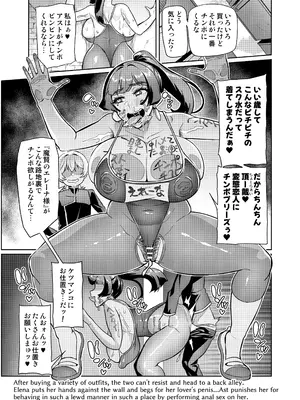 [波止場茜] 魔賢のエレーナⅡ~若葉との恋に漏れ堕ちる魔女たち~ 第1-2話_11