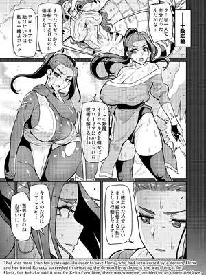 [波止場茜] 魔賢のエレーナⅡ~若葉との恋に漏れ堕ちる魔女たち~ 第1-2話_16