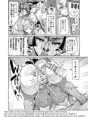 [波止場茜] 魔賢のエレーナⅡ~若葉との恋に漏れ堕ちる魔女たち~ 第1-2話_19