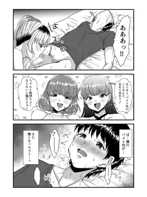 [独特のM (よろず)] M男向け 雑誌風同人誌 独特のMagazine Vol.12_23