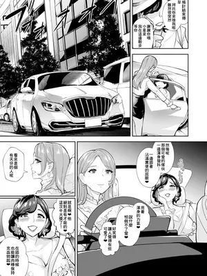 [Bonsketch (ぼんすけ)] ただセックスしたかっただけなのにSNSで出会った美魔女がスカトロマニアで、僕は…2 前編 [臭鼬娘漢化組] [DL版]_03