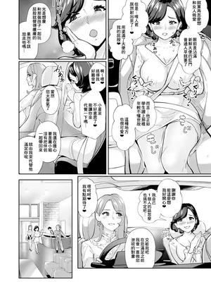 [Bonsketch (ぼんすけ)] ただセックスしたかっただけなのにSNSで出会った美魔女がスカトロマニアで、僕は…2 前編 [臭鼬娘漢化組] [DL版]_04