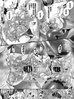 [Bonsketch (ぼんすけ)] ただセックスしたかっただけなのにSNSで出会った美魔女がスカトロマニアで、僕は…2 前編 [臭鼬娘漢化組] [DL版]_16