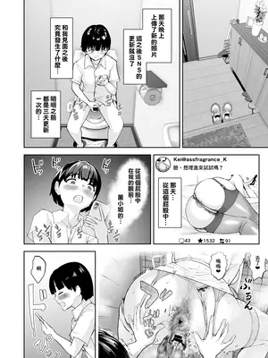 [Bonsketch (ぼんすけ)] ただセックスしたかっただけなのにSNSで出会った美魔女がスカトロマニアで、僕は…2 前編 [臭鼬娘漢化組] [DL版]_18