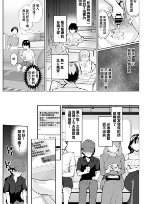 [Bonsketch (ぼんすけ)] ただセックスしたかっただけなのにSNSで出会った美魔女がスカトロマニアで、僕は…2 前編 [臭鼬娘漢化組] [DL版]_19