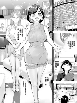 [Bonsketch (ぼんすけ)] ただセックスしたかっただけなのにSNSで出会った美魔女がスカトロマニアで、僕は…2 前編 [臭鼬娘漢化組] [DL版]_20