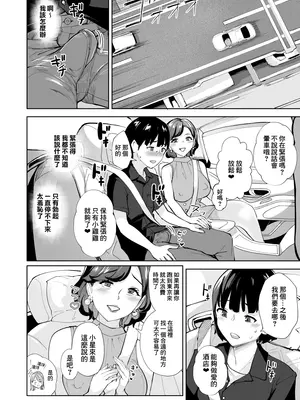 [Bonsketch (ぼんすけ)] ただセックスしたかっただけなのにSNSで出会った美魔女がスカトロマニアで、僕は…2 前編 [臭鼬娘漢化組] [DL版]_22