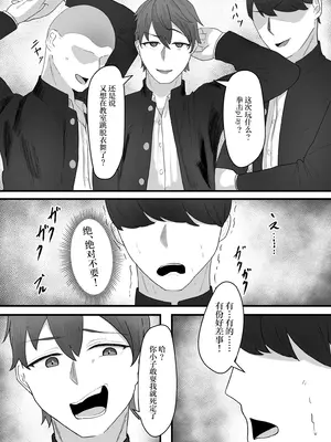 [tsxy (笹ノ木ぱんだ)] 女の子に順応するまで男には戻れません｜变成女子后不适应女孩子的生活就无法变回男性 [中国翻訳] [DL版]_03