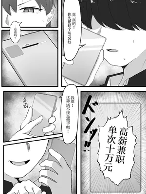 [tsxy (笹ノ木ぱんだ)] 女の子に順応するまで男には戻れません｜变成女子后不适应女孩子的生活就无法变回男性 [中国翻訳] [DL版]_04