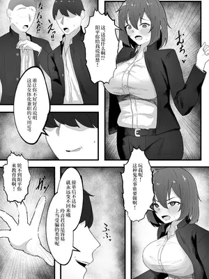 [tsxy (笹ノ木ぱんだ)] 女の子に順応するまで男には戻れません｜变成女子后不适应女孩子的生活就无法变回男性 [中国翻訳] [DL版]_05