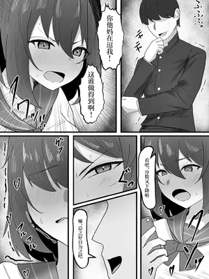 [tsxy (笹ノ木ぱんだ)] 女の子に順応するまで男には戻れません｜变成女子后不适应女孩子的生活就无法变回男性 [中国翻訳] [DL版]_09