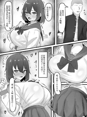 [tsxy (笹ノ木ぱんだ)] 女の子に順応するまで男には戻れません｜变成女子后不适应女孩子的生活就无法变回男性 [中国翻訳] [DL版]_11