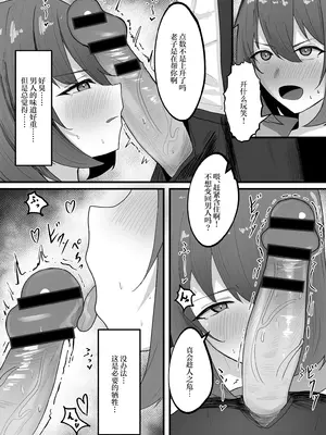 [tsxy (笹ノ木ぱんだ)] 女の子に順応するまで男には戻れません｜变成女子后不适应女孩子的生活就无法变回男性 [中国翻訳] [DL版]_13