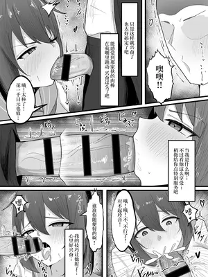 [tsxy (笹ノ木ぱんだ)] 女の子に順応するまで男には戻れません｜变成女子后不适应女孩子的生活就无法变回男性 [中国翻訳] [DL版]_14