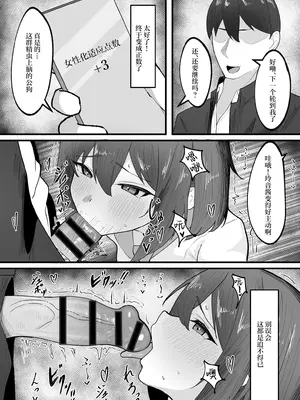 [tsxy (笹ノ木ぱんだ)] 女の子に順応するまで男には戻れません｜变成女子后不适应女孩子的生活就无法变回男性 [中国翻訳] [DL版]_15