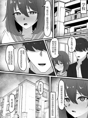 [tsxy (笹ノ木ぱんだ)] 女の子に順応するまで男には戻れません｜变成女子后不适应女孩子的生活就无法变回男性 [中国翻訳] [DL版]_21