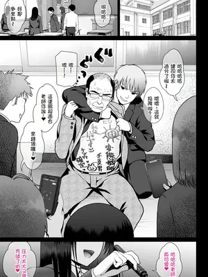 [ななっしー] 怨みの教典 [中国翻訳]_03