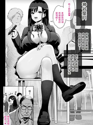 [ななっしー] 怨みの教典 [中国翻訳]_04