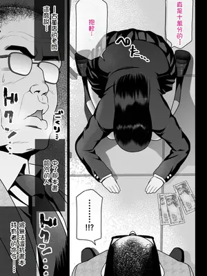 [ななっしー] 怨みの教典 [中国翻訳]_09