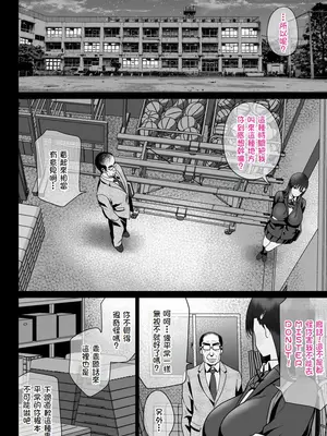 [ななっしー] 怨みの教典 [中国翻訳]_10