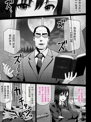 [ななっしー] 怨みの教典 [中国翻訳]_11
