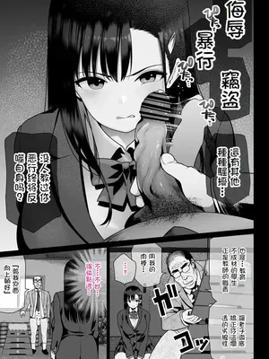 [ななっしー] 怨みの教典 [中国翻訳]_15